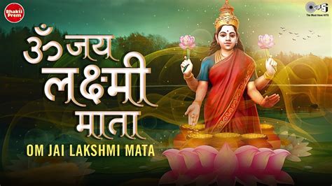 ॐ जय लक्ष्मी माता आरती Om Jai Lakshmi Mata With Lyrics Alka Yagnik Laxmi Aarti Diwali