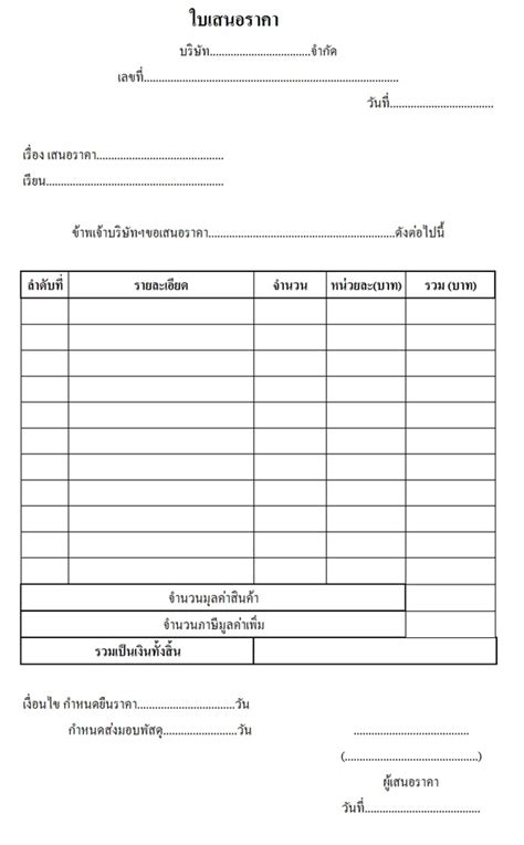 รบออกแบบฟอรมเอกสารบรษทฯ หาง ราน บคคลธรรมดา