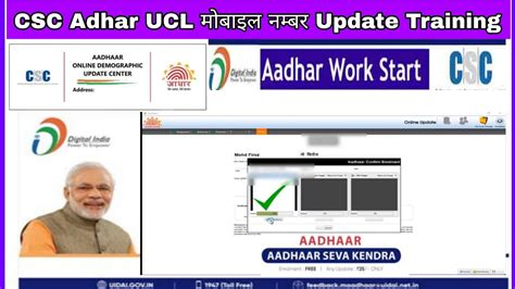 Csc Adhar Ucl Update New Proses By Csc Adhar Ucl