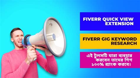 Fiverr Quick View Extension Fiverr Gig Rank Your First Page And Best