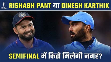 Rishabh Pant Or Dinesh Karthik Who Will Get A Place In The T World