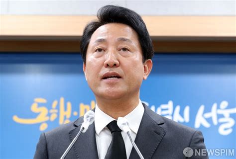 오세훈 시장 이태원 사고 관련 입장발표 네이트 뉴스