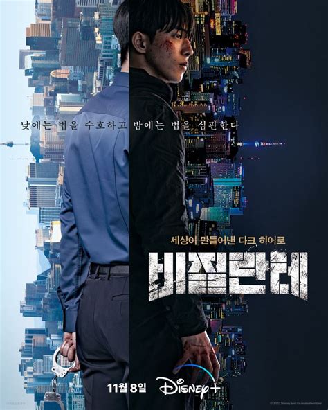 Vigilante Kdrama Poster In Korean Drama Kdrama Korean Drama Online