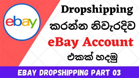 How To Create Ebay Account For Drop Shipping Drop Shipping