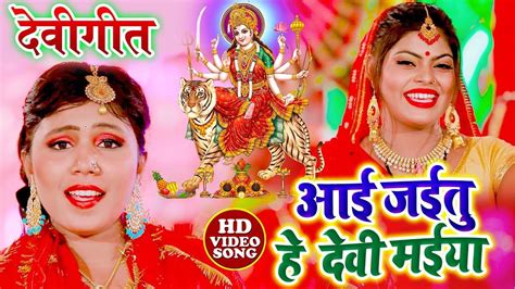 Bhojpuri Gana Devi Geet Bhakti Song Video 2022 Latest Bhojpuri Video