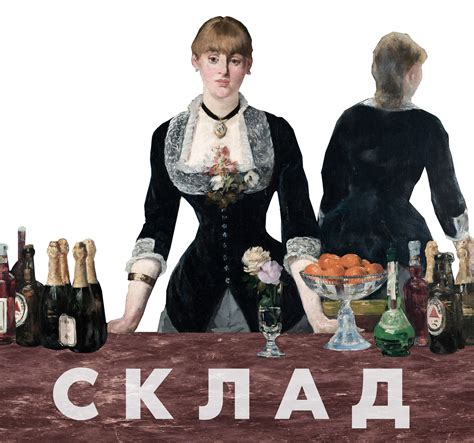 Бар "СКЛАД" on Behance