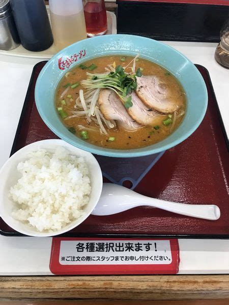 『味噌チャーシュー3枚』くるまやラーメン 勝田市毛店のレビュー ラーメンデータベース