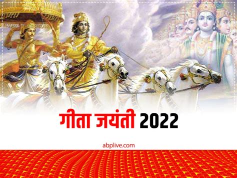 Geeta Jayanti 2022 Date Significance Geeta Jayanti Is Associated With