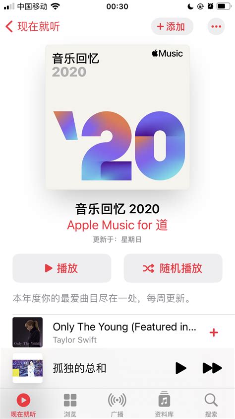 Apple Music上自动更新的 音乐回忆2 Apple 社区