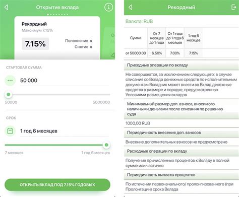 "Сбербанк" поднимает ставки по рублевым вкладам выше 7% – Финкультура