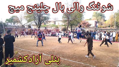 Shooting Volleyball Challenge Match Azad Kashmir Qazi Kaleem Vs