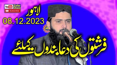 Molana Qari Asif Nazeer Muhammadi Topic Malaika Ke Allah K Bandon K