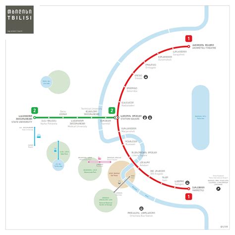 Tbilisi Metro Map Inat