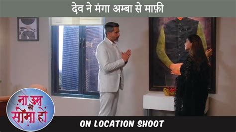 Na Umar Ki Seema Ho On Location Dev Ne Manga Amba Se Mafi