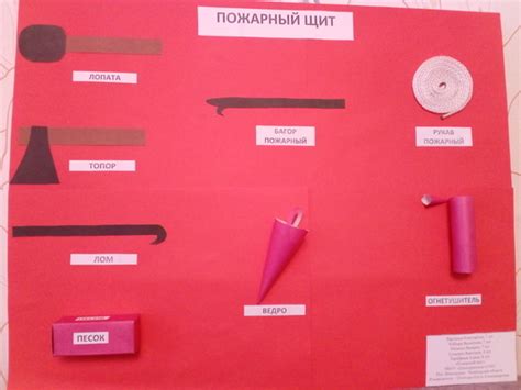 Пожарный щит | Алые паруса