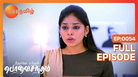 Anu விளக்குகிறார் Neethane Enthan Ponvasantham Full Ep 54