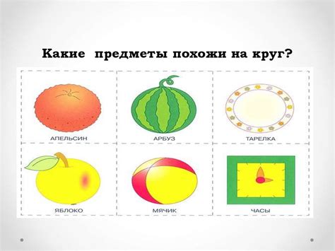 Геометрические фигуры. Повторение - online presentation