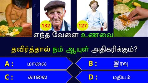 Interesting In Tamil Gk Tamil General Questions In Tamil