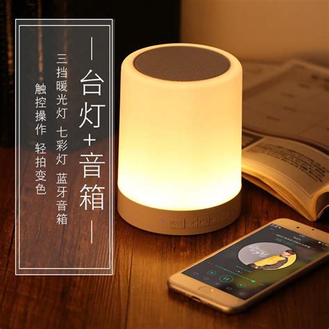 Light Smart Bluetooth Speaker Light Mini Speaker Night Light T