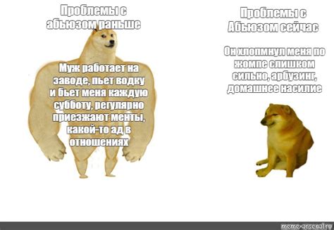 Сomics meme Проблемы с абьюзом раньше Проблемы с Абьюзом сейчас Он