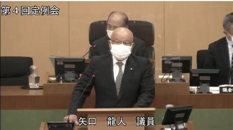 令和4年第4回かすみがうら市議会一般質問 かすみがうら市議会議員矢口りゅうじん