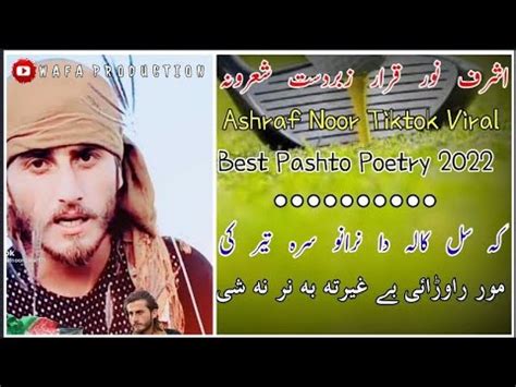 Ashraf Noor Qarar Pashto Poetry Collection Pashto Poetry Tiktok Viral