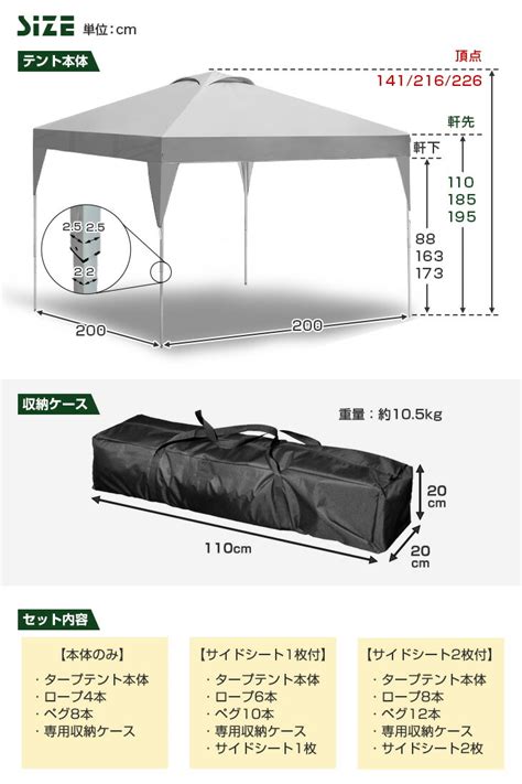 【楽天市場】【本日クーポン5引】 タープテント 2m 単品 サイドシート1枚 2枚 1年保証 ワンタッチ ベンチレーション 収納バッグ Uv