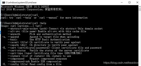 关于windows下的curl命令下载 Curl下载的文件在哪 Csdn博客