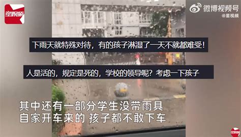 家长吐槽学校不到点不开门学生淋雨，教育局回应 北晚在线