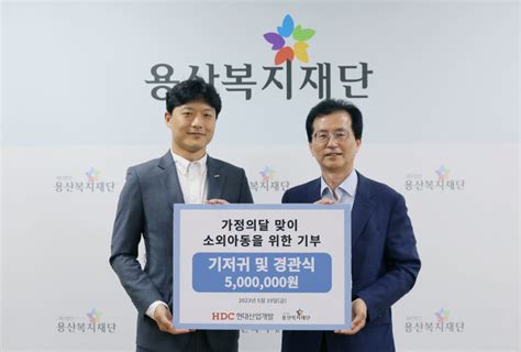 Hdc현대산업개발 취약계층 장애아동에 생활지원금 기부 이투데이