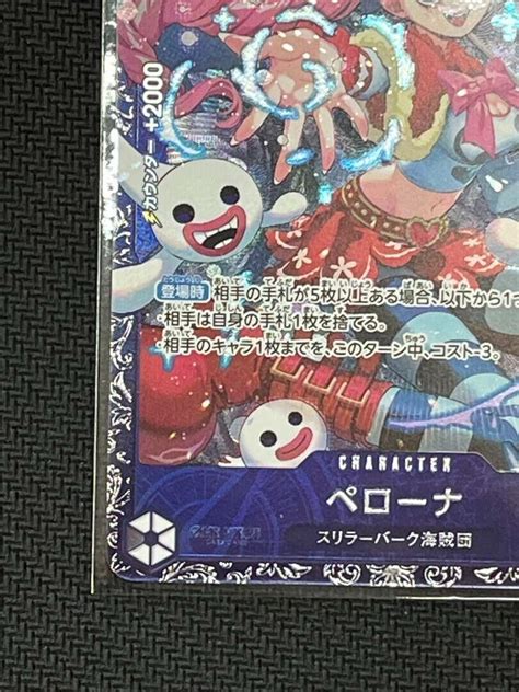 One Piece Card Perona Op Flagship Battle Promo Japan Nm Unopened