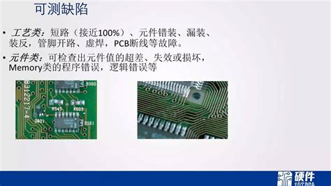 Ict测试原理专业集成电路测试网 芯片测试技术 Ic Test