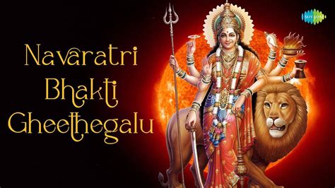 Navaratri Special Bhakti Songs Check Out Popular Kannada Devotional