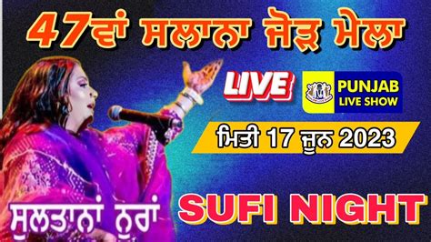 Va Salana Jor Mela Sultana Nooran Live Sufi Night