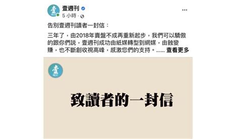 香港《蘋果日報》 24 日出最後一期報紙！港壹週刊社長：享受過做新聞的自由就無悔 補資料 太報 Taisounds