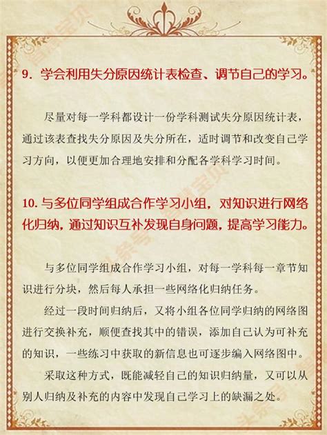 高效學習掌握「10大黃金法則」！學習不再愁眉苦臉！必須試試！ 每日頭條