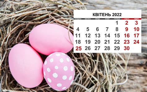 Вихідні та свята квітня 2022 - календар | РБК Украина