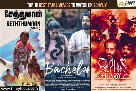 Rewind 202 Top 10 Best Tamil Movies To Watch On Sonyliv Filmy Focus