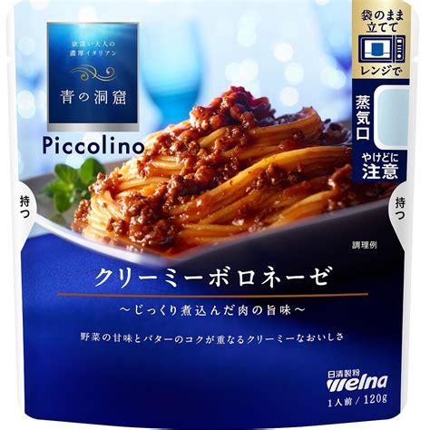 日清製粉ウェルナ 青の洞窟 Piccolino クリーミーボロネーゼ 120g海老のトマトクリーム 120gスモークチーズのカルボナーラ