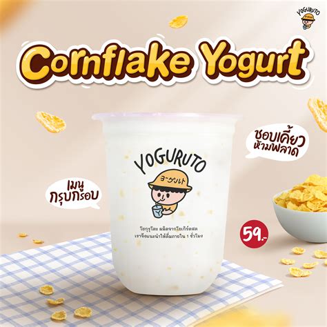 yoguruto thailand