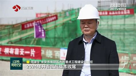 江苏重点水利工程全面加快建设 一季度完成投资4532亿元荔枝网新闻