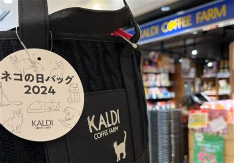 【カルディ猫の日バッグ2024開封レビュー】一般販売で店頭購入、ネコちゃん満載のトートバッグにお皿や紅茶・お菓子・カレンダー【中身紹介