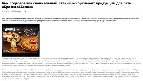 Пресс-релиз: что это, примеры и как его правильно написать
