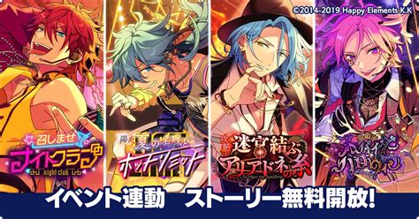 あんさんぶるスターズBasic公式 on Twitter RT ensemble stars お知らせ 本日より期間限定で