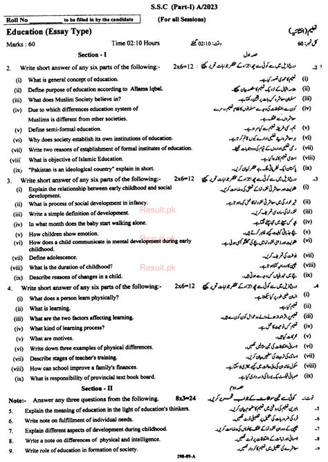 Bise Rawalpindi Board Past Papers 2025 Matric Ssc Part 1 And 2 9th