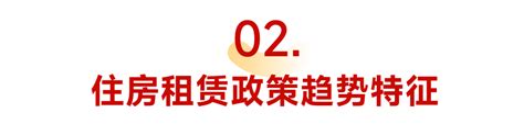 2023中国住房租赁行业发展报告新浪财经新浪网