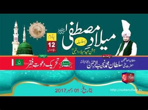 Mehfil Milad E Mustafa Basilsala Jashn E Eid Milad Un Nabi Saw