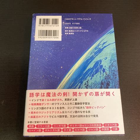 Yahooオークション 語学の天才まで1億光年 高野秀行／著