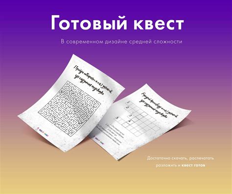 Бесплатный сценарий квеста для детей с готовыми загадками и играми от ...