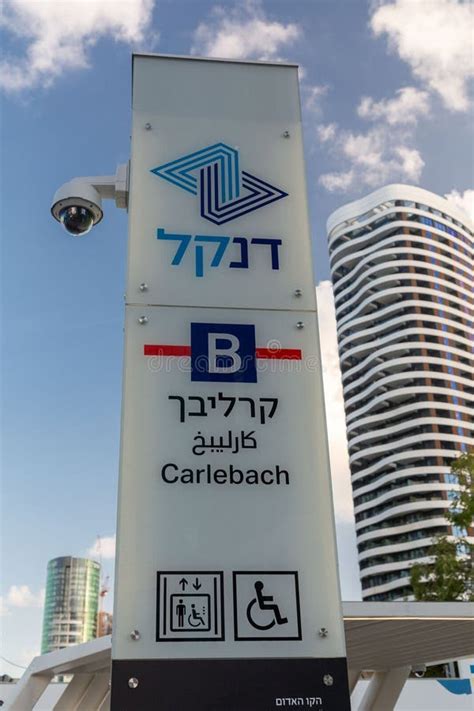 Entrance And Sign Of Carlebach Metro Station In Tel Aviv Israel